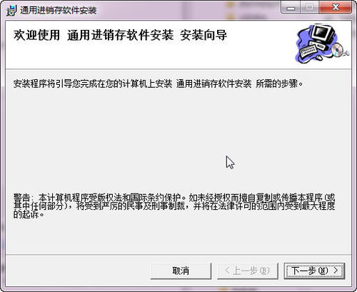 至赢通用进销存管理软件V12.0 高效管理，助力企业数字化转型