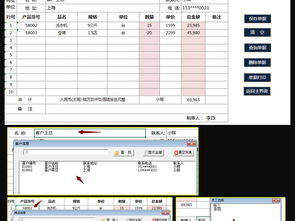粤祥珠宝进销存管理系统单据打印Excel模板下载指南（编号 18784118）